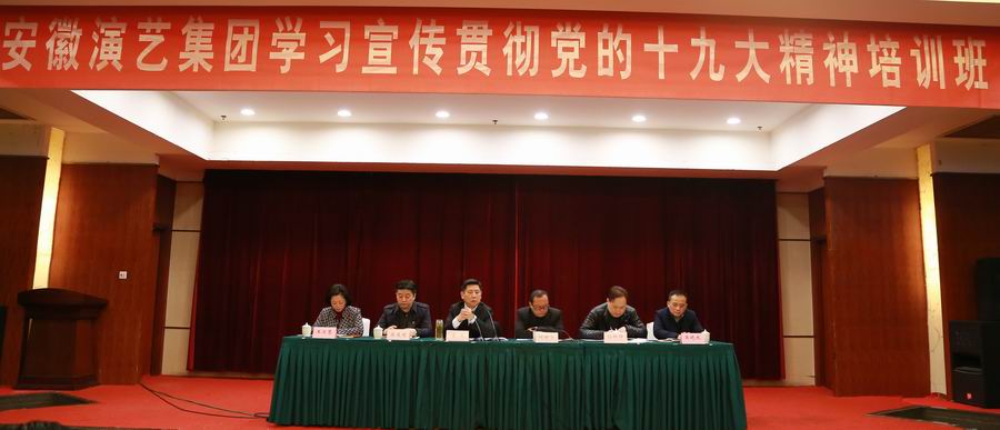 领导班子参加培训班（上传）.jpg