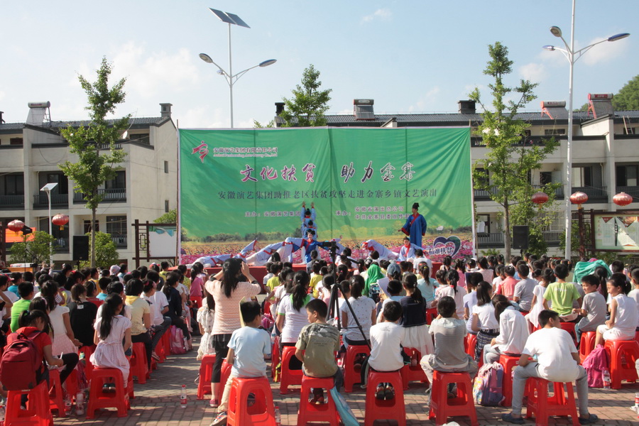 安徽省演出总公司（上传）.JPG