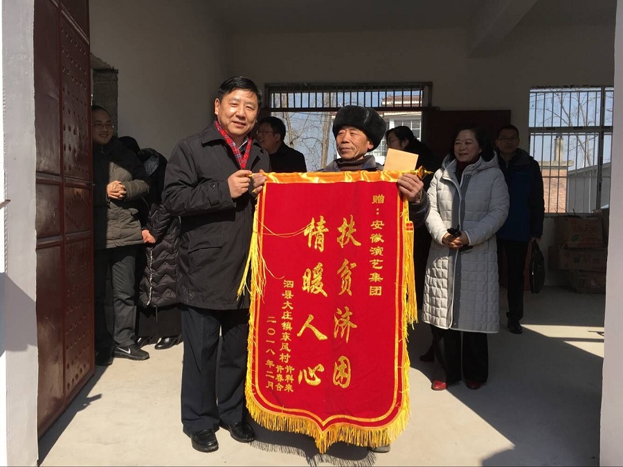 上传1（接受锦旗）.jpg